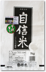 自信米