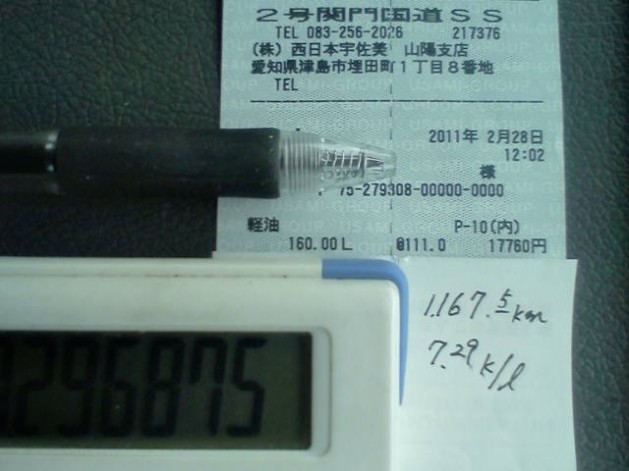 20110228125734.jpg