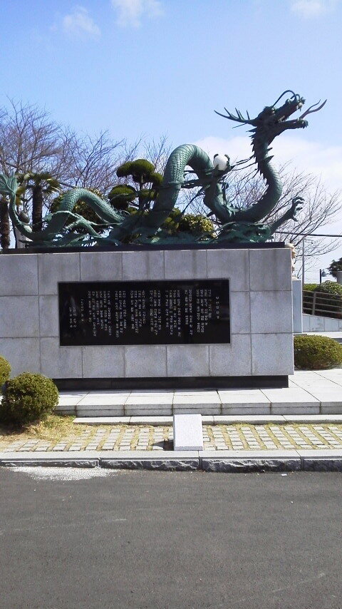 株式会社日食 食材料理研究会 韓国 釜山 龍頭山公園