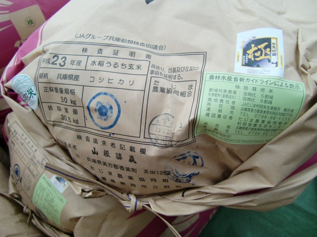 JAたじま村岡倉庫で米積み