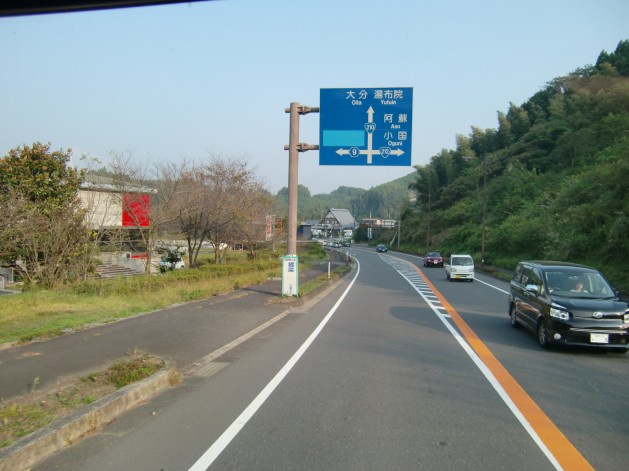 阿蘇方面