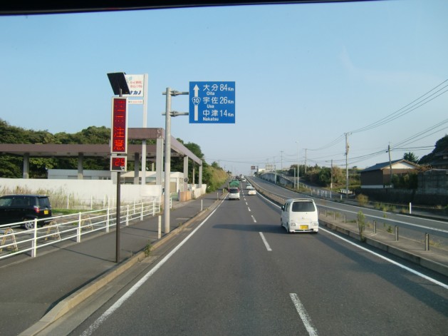 国道１０号線