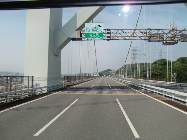 関門橋を通過中