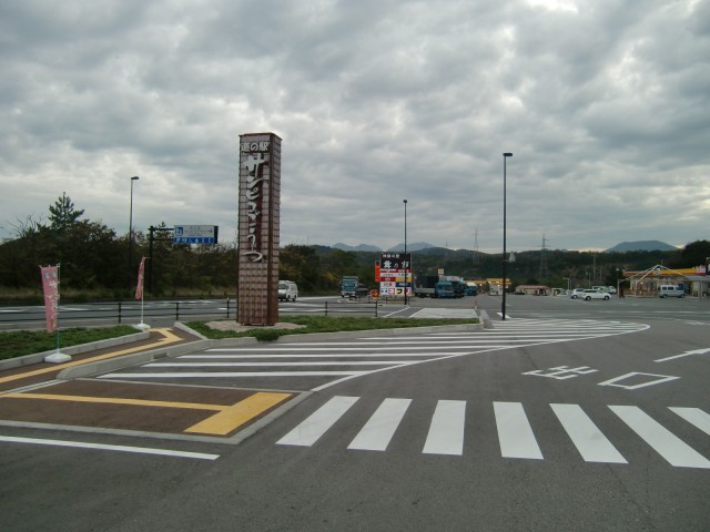 島根県江津市　道の駅サンピコごうつ