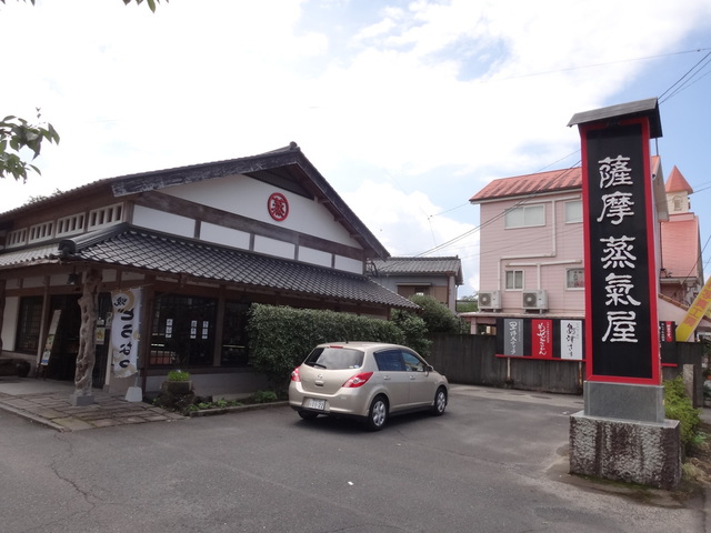 薩摩蒸氣屋　隼人店　鹿児島県霧島市隼人町　コメショウ