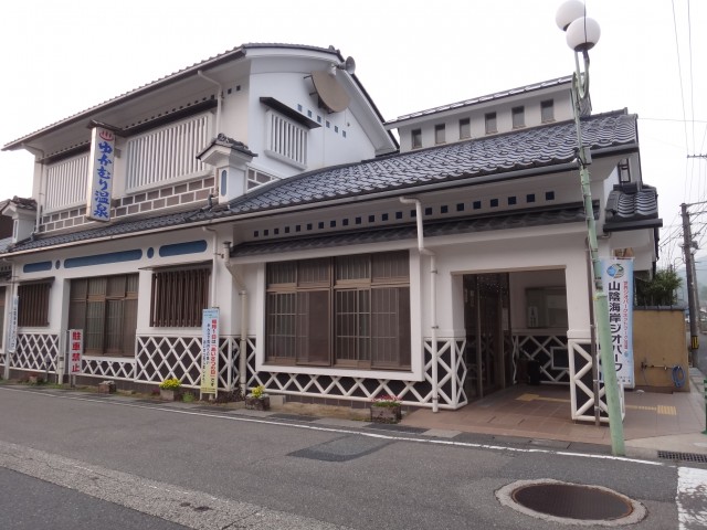  ゆかむり温泉（鳥取県 岩井温泉）　鳥取県岩美郡岩美町岩井　コメショウ