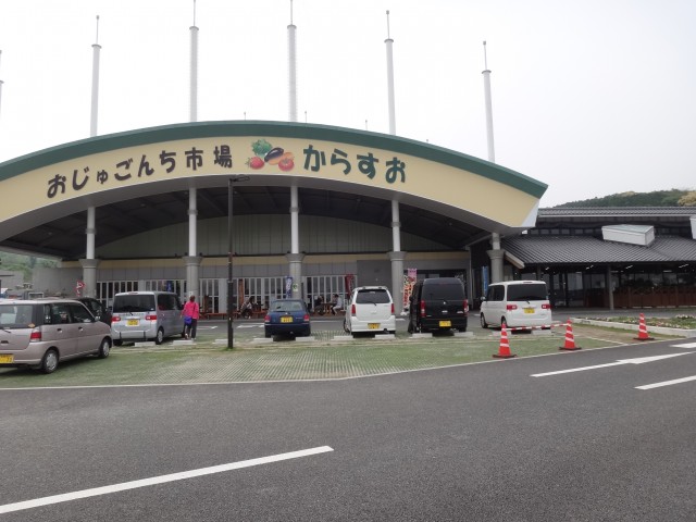 コメショウ　福岡県田川郡糸田町　道の駅　いとだ