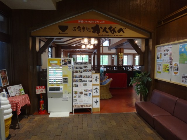 道の駅「神鍋高原」　お食事処　かんなべ　兵庫県豊岡市日高町栗栖野　今日のお昼ごはん　コメショウ