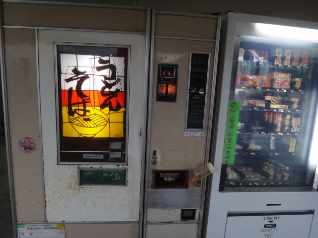 富士電機めん類自販機　肉うどん　島根県益田市安富町花ヶ瀬　自販機コーナーオアシス　コメショウ