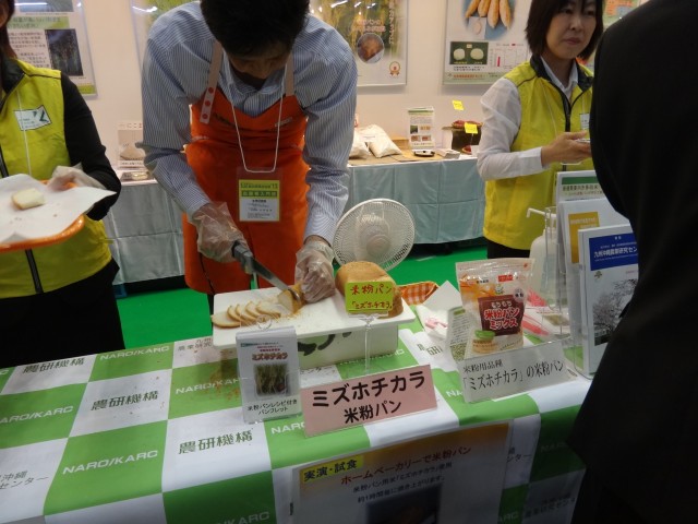 （独）農業･食品産業技術総合研究機構 　九州沖縄農業研究センター　米粉パン　ミズホチカラ　コメショウ