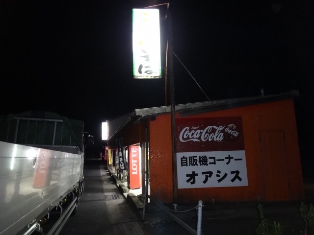 自販機コーナー　オアシス　島根県益田市安富町　コメショウ　朝ごはん