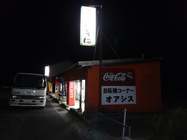 自販機コーナー　オアシス　島根県益田市安富町　コメショウ　朝ごはん