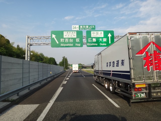 中国道　上り線　美祢東ジャンクション　山口県美祢市美東町　コメショウ