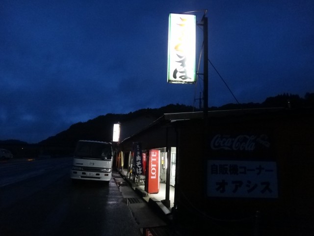 自販機コーナー　オアシス　島根県益田市安富町　コメショウ　朝ごはん