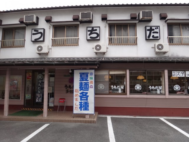 福岡県福岡市東区多々良1丁目 うちだ屋 多々良店 コメショウ 今日のお昼ごはん 福岡県福岡市東区多々良1丁目 うちだ屋 多々良店 コメショウ 今日のお昼ごはん