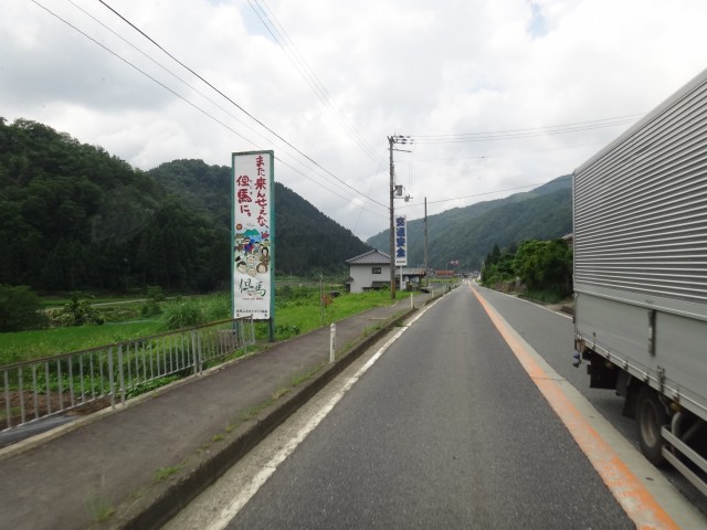 国道9号線 兵庫県但馬 美方郡新温泉町 また来んせぇな、但馬に。 看板 コメショウ 国道9号線 兵庫県但馬 美方郡新温泉町 また来んせぇな、但馬に。 看板 コメショウ