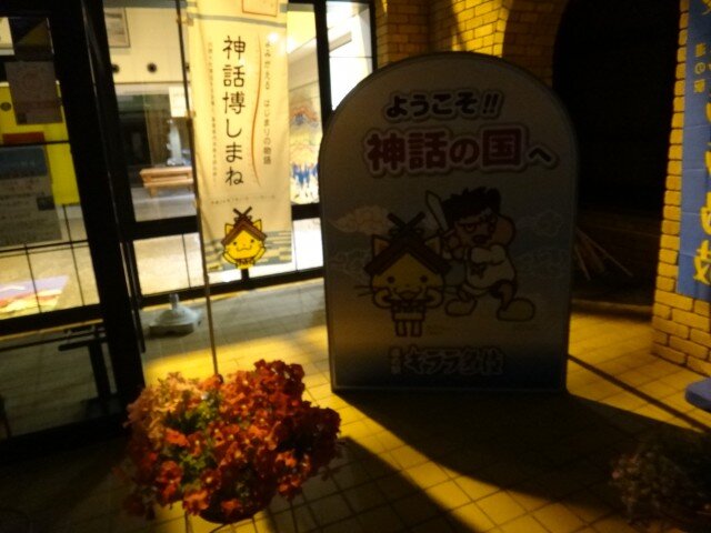 国道9号線 道の駅 キララ多岐 島根県出雲市多伎町多岐 コメショウ 国道9号線 道の駅 キララ多岐 島根県出雲市多伎町多岐 コメショウ