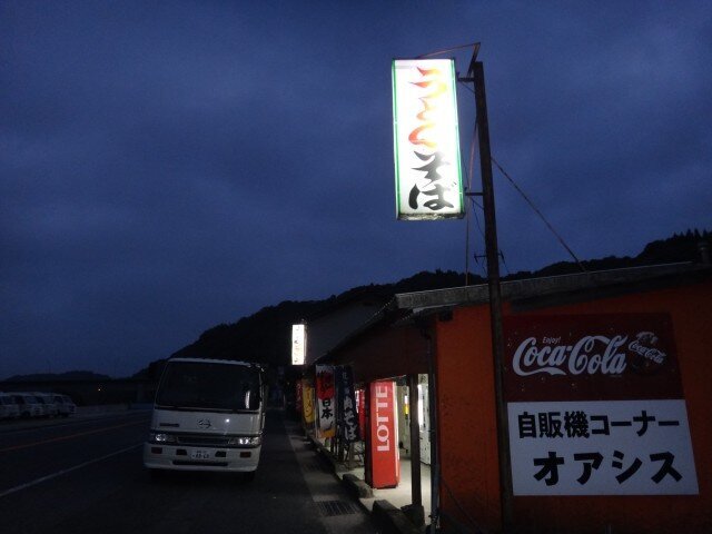 自販機コーナー オアシス 島根県益田市安富町 コメショウ 朝ごはん 自販機コーナー オアシス 島根県益田市安富町 コメショウ 朝ごはん