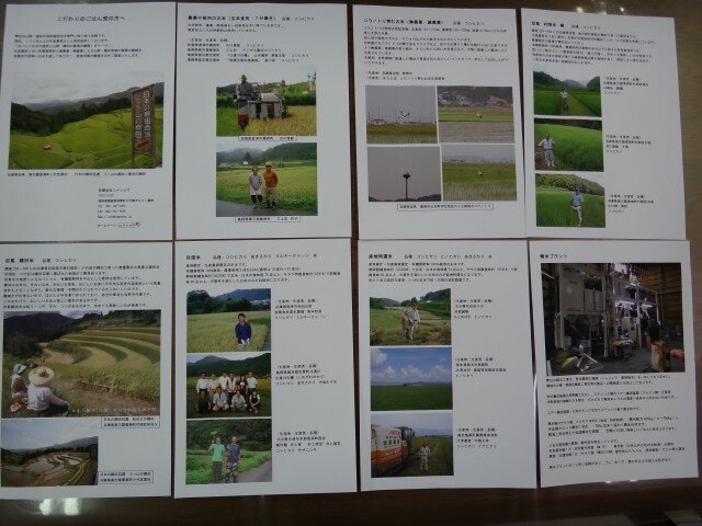 コメショウ　　学校・病院給食や企業の食堂などの管理・運営を行う企業への提案書