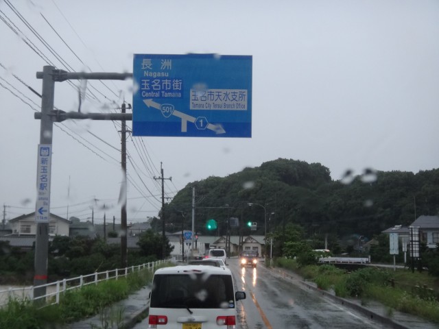 コメショウ　熊本県玉名市天水町　国道５０１号線