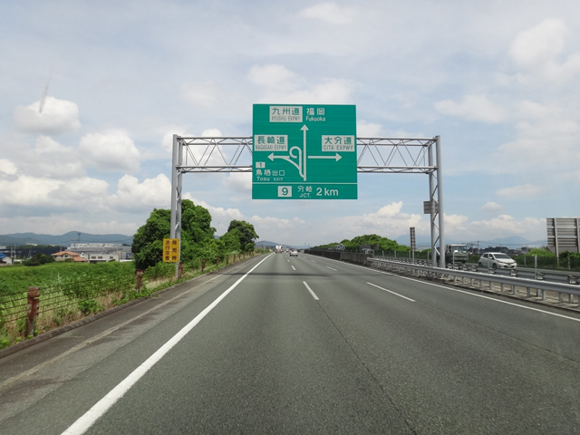 株式会社日食　九州道　上り線　鳥栖ジャンクション　佐賀県鳥栖市