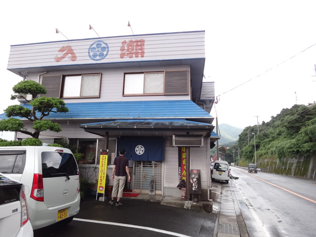 お食事処　入潮　国道２５１号線　長崎県雲仙市小浜町北木指3168-7　株式会社日食