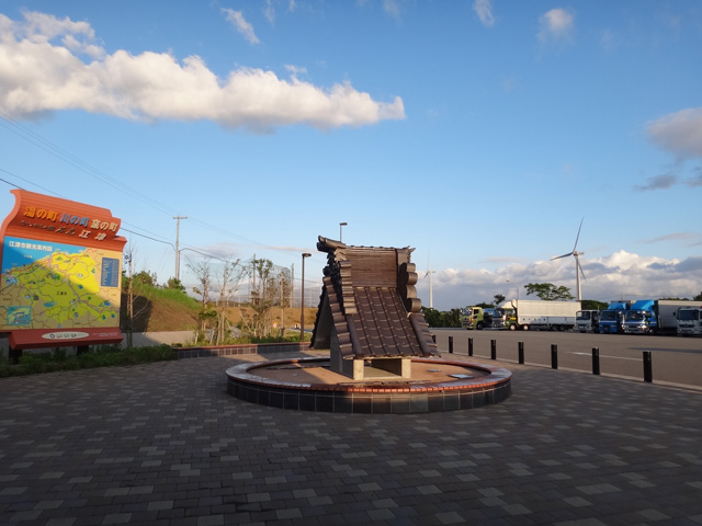 株式会社日食　道の駅サンピコごうつ 　島根県江津市後地町