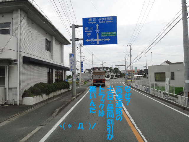 株式会社日食　国道４４３号線　福岡県みやま市瀬高町　帰りは下道