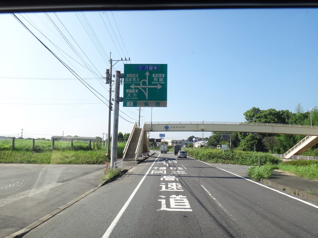 株式会社日食　国道３号線　佐賀県鳥栖市　九州道　鳥栖ＩＣ