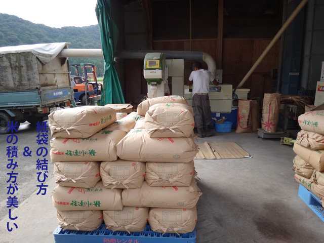 株式会社日食　籾摺り　島根県鹿足郡吉賀町注連川　注連川の糧　土井義則会長　作業場