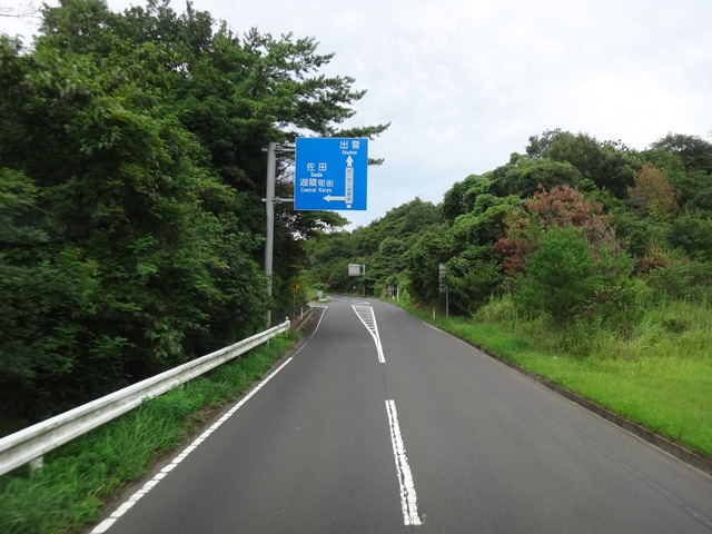 株式会社日食　簸川南広域農道　島根県出雲市