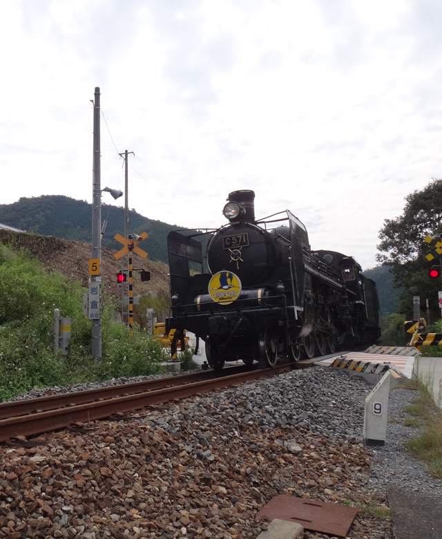 株式会社日食　「貴婦人」　C57形蒸気機関車　C571号機　SLやまぐち号　国道９号線　山口県山口市阿東町　