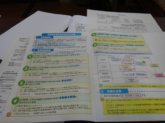 株式会社日食　大分県杵築市山香町　研修会　田んぼ視察　山香温泉 風の郷　大分県杵築市山香町大字倉成　