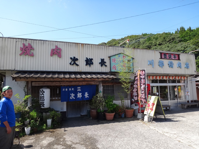 株式会社日食　今日のお昼ごはん　焼肉　次郎長　川部精肉店　大分県中津市本耶馬渓町跡田