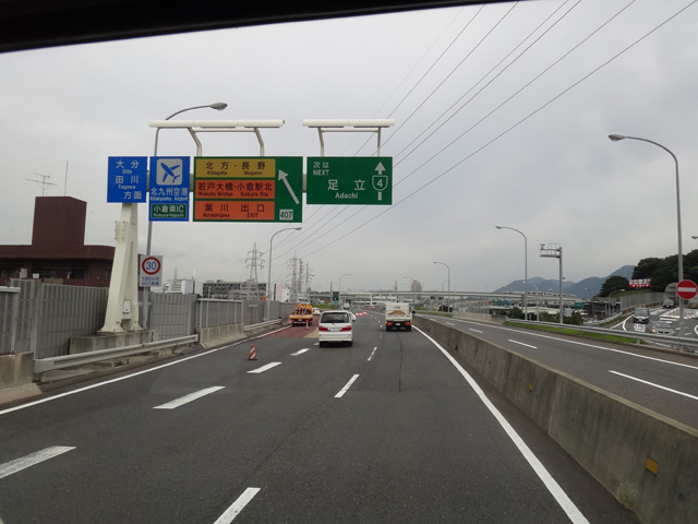 株式会社日食　紫川ジャンクション　北九州都市高速道路　福岡県北九州市小倉北区