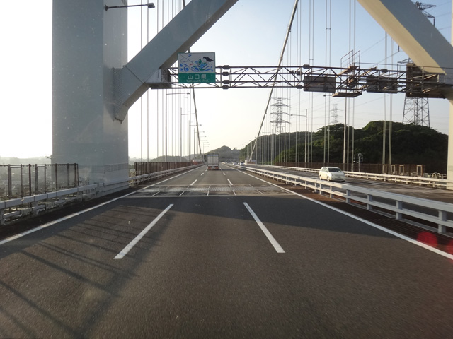 株式会社日食　関門橋　山口県下関市