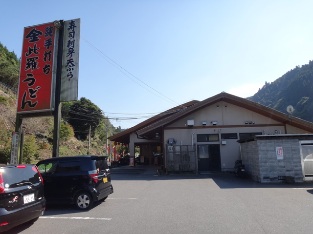 株式会社日食　今日のお昼ごはん　国道３８６号線沿い　大分県日田市大字友田大川平　金比羅うどん夜明 本店　