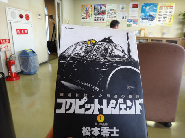 株式会社日食　九州日野自動車　古賀支店　オイル交換　休憩室　松本零士　コクピット・レジェンド