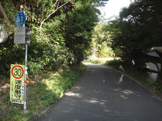 株式会社日食　島根県道51号出雲奥出雲線　