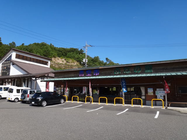 株式会社日食　今日のお昼ごはん　島根県飯石郡飯南町花栗　「道の駅　頓原　青空市　ぶなの里」　