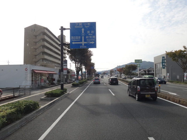 株式会社日食　国道９号線　山口県山口市