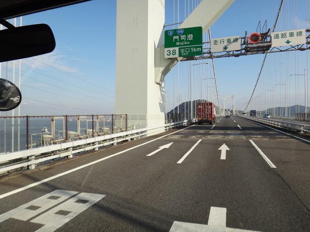 株式会社日食　関門橋　関門自動車道　福岡県北九州市門司区　山口県下関市