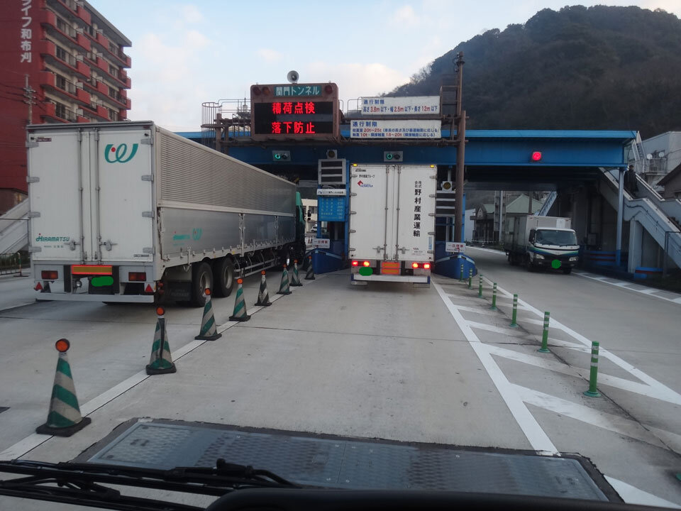 株式会社日食 国道2号線 関門トンネル 福岡県北九州市門司区 山口県下関市