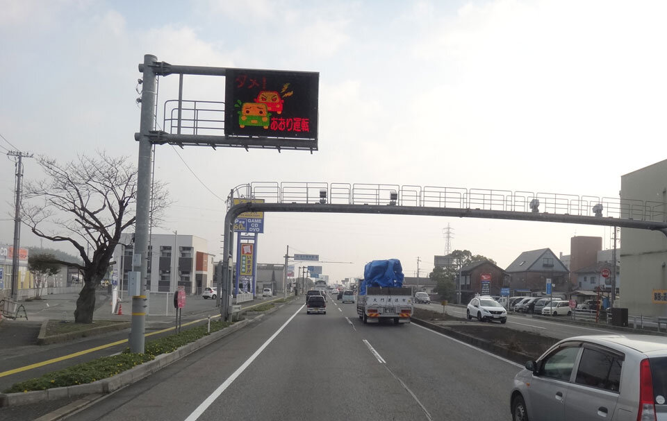 株式会社日食 国道2号線 山口県下関市 ダメ あおり運転