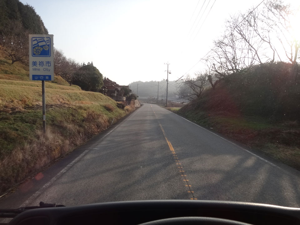 株式会社日食 県道33号線 山口県下関市 山口県美祢市