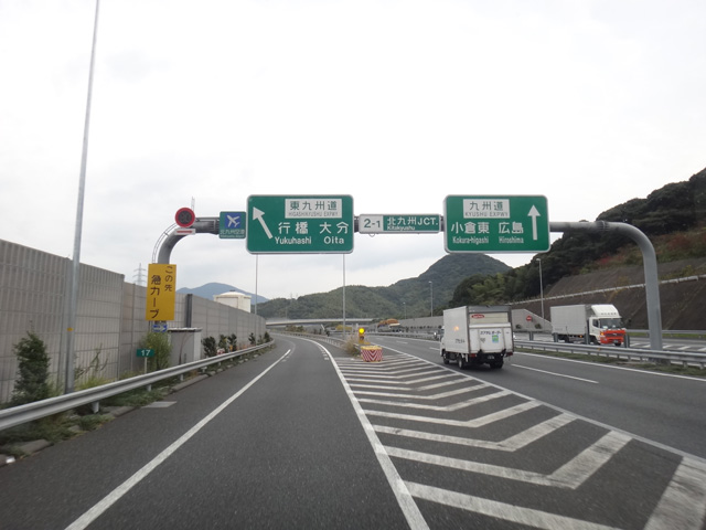 株式会社日食　　福岡県北九州市小倉南区　九州道　東九州道　分岐　北九州ジャンクション