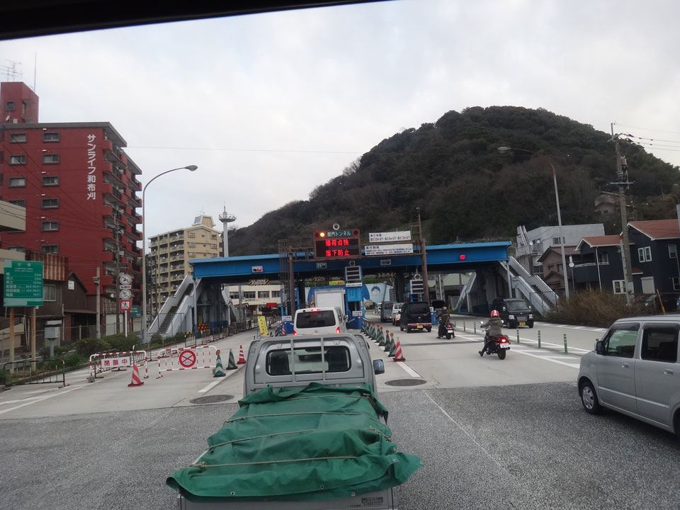 株式会社日食 国道2号線 関門トンネル 福岡県北九州市門司区 山口県下関市