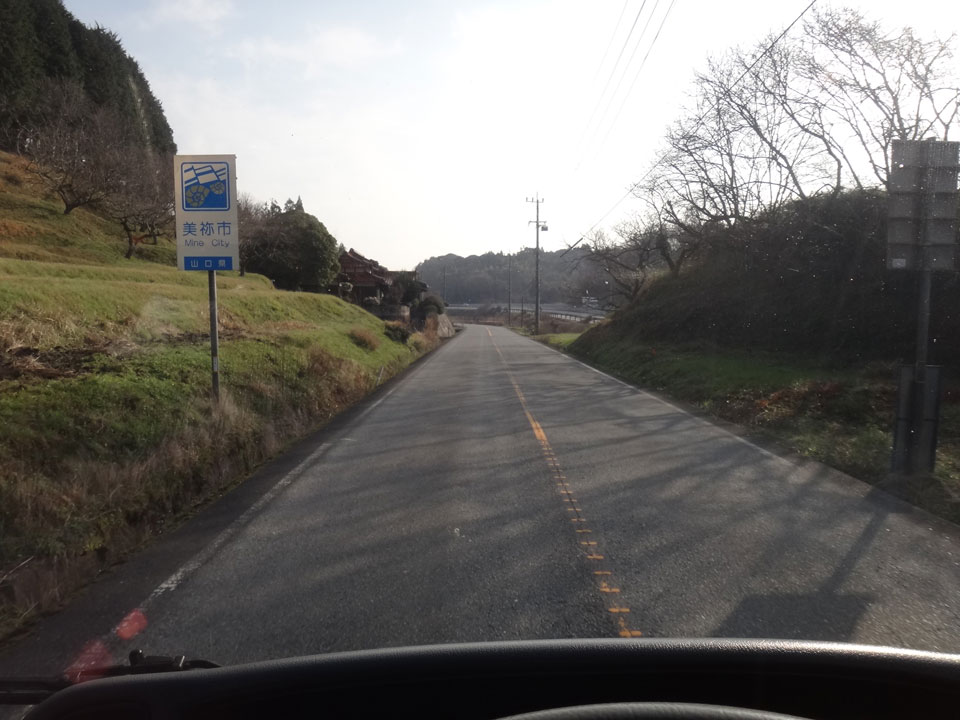 株式会社日食 県道33号線 山口県下関市 山口県美祢市