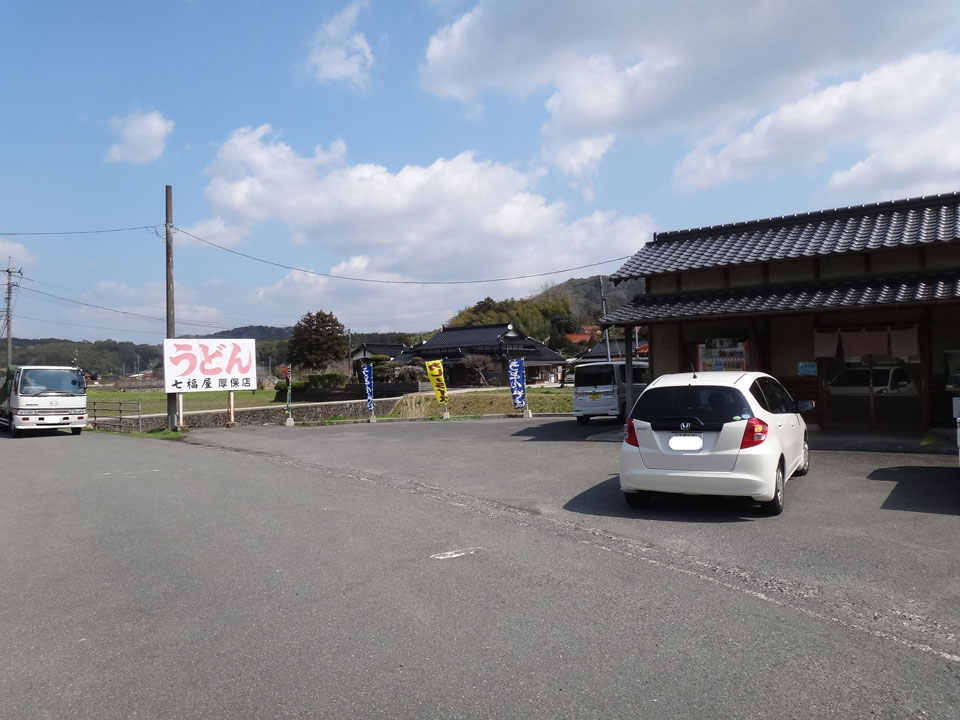 株式会社日食 今日のお昼ごはん 山口県 美祢市東厚保町 七福屋 厚保店
