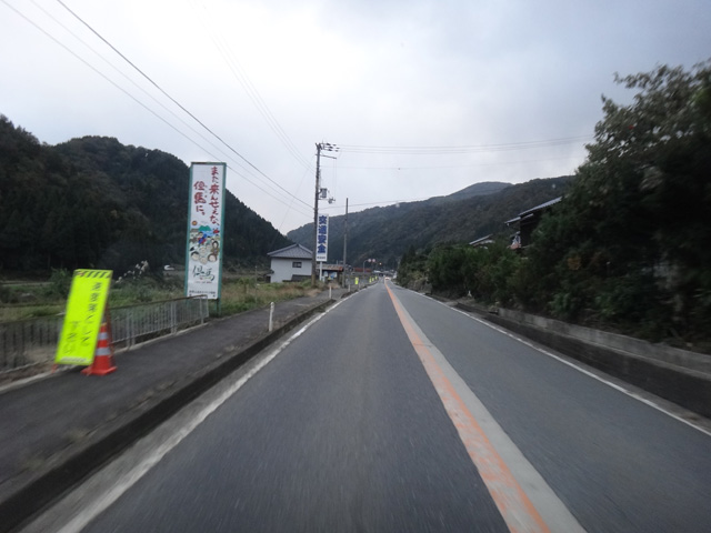 株式会社日食　国道９号線　兵庫県但馬　美方郡新温泉町　また来んせぇな、但馬に。　看板　